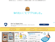 Tablet Screenshot of papa-news.com